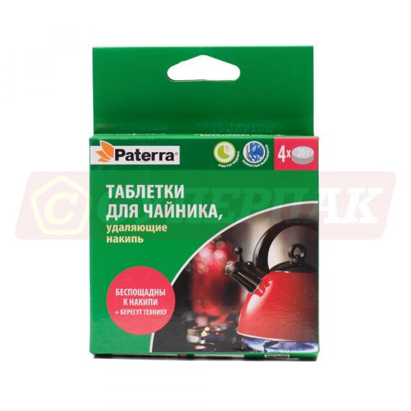 Таблетки для чайника от накипи "Paterra" (20 грамм, 4 штуки)