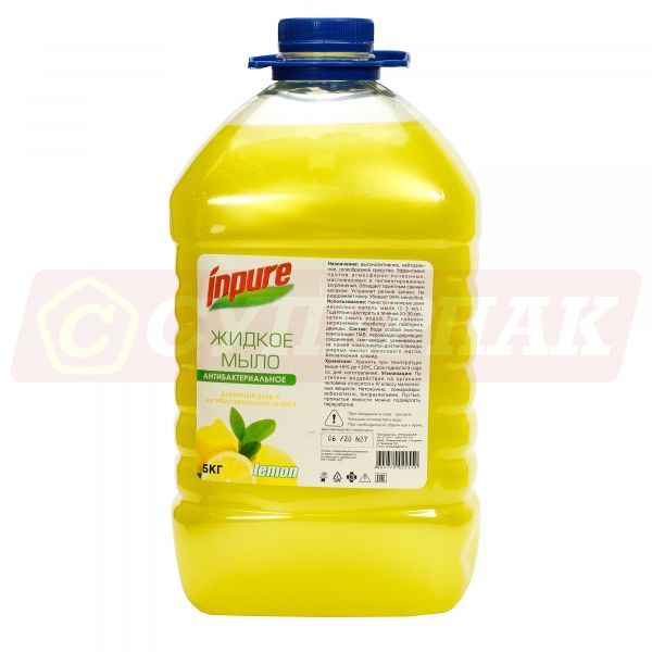 Жидкое мыло INPURE "Лимон" с глицерином (5 литров)