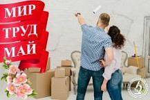 Режим работы на майских праздниках